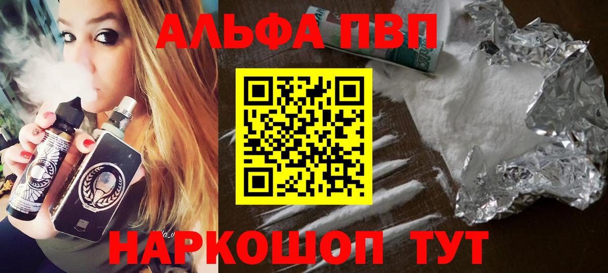 APVP кристаллы Югорск