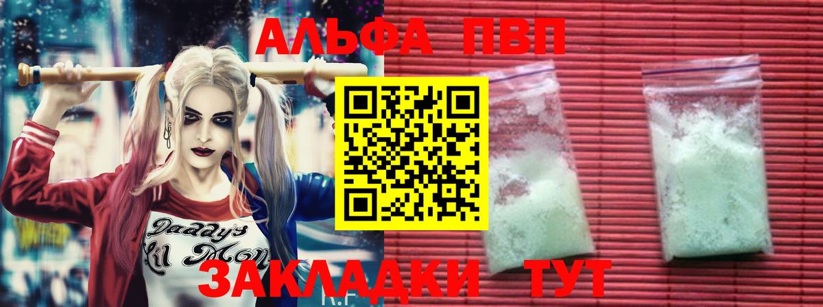 Alfa_PVP СК  Alfa_PVP  A-PVP СК  Югорск  Alpha PVP СК КРИС  Вход с VPN 