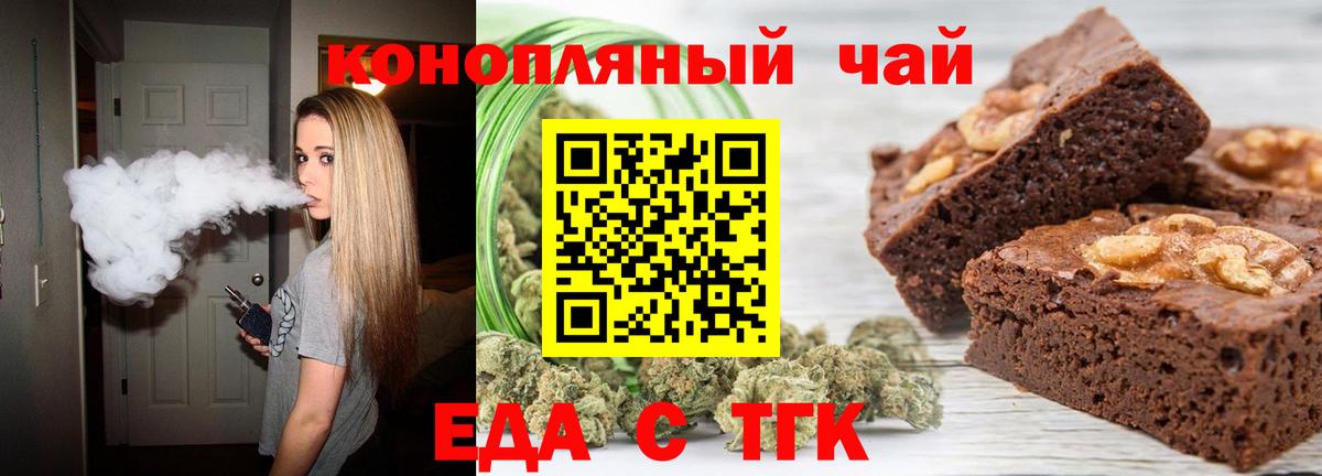 Югорск  Печенье с ТГК конопля  Вход с VPN 