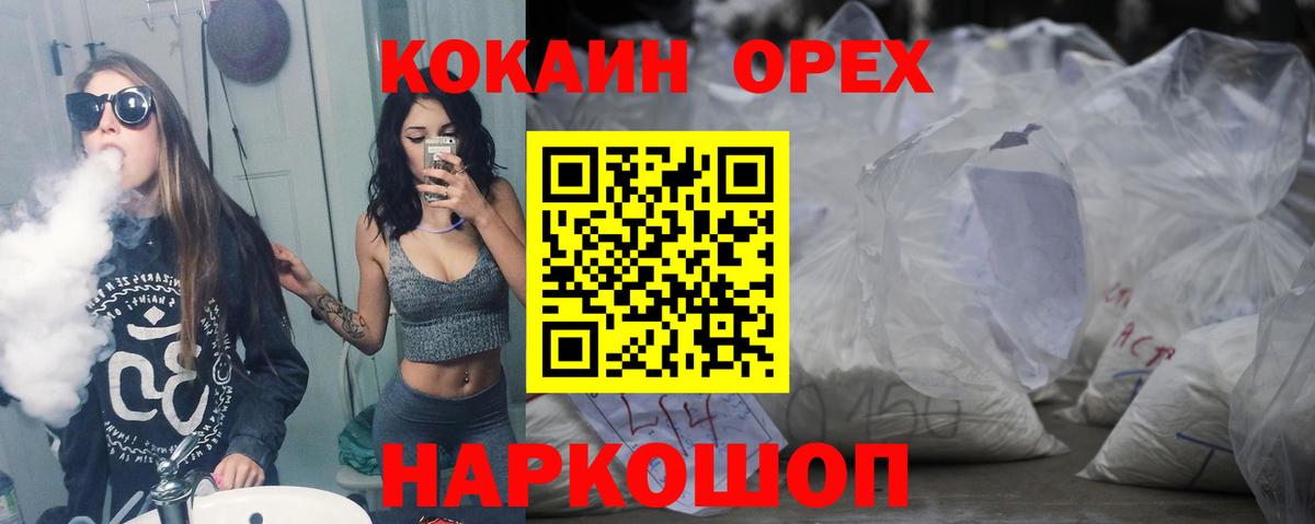 КОКАИН 97%  КОКАИН FishScale  Югорск  COCAIN  Вход с VPN 