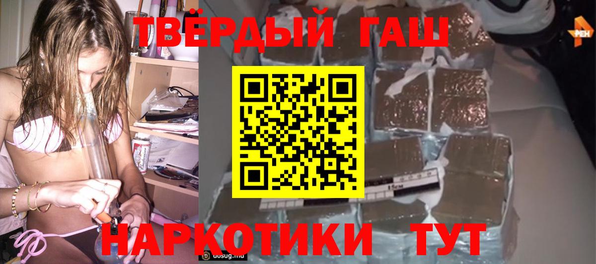 ГАШИШ убойный Югорск