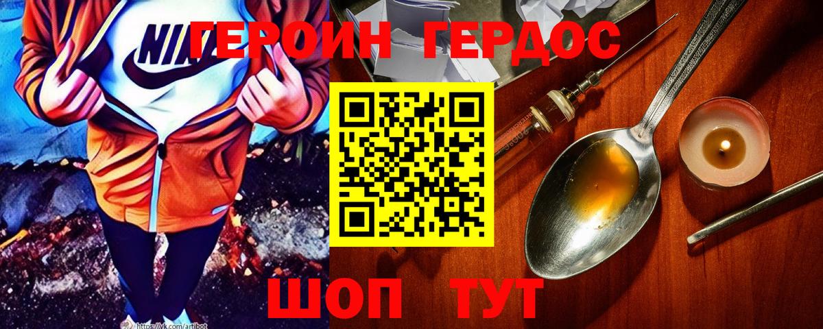 Югорск  ГЕРОИН Heroin  Вход с VPN 