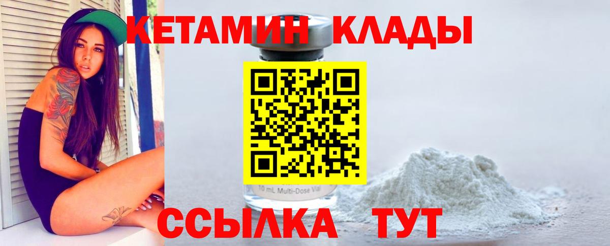 Кетамин VHQ  Вход с VPN  Югорск  КЕТАМИН VHQ 