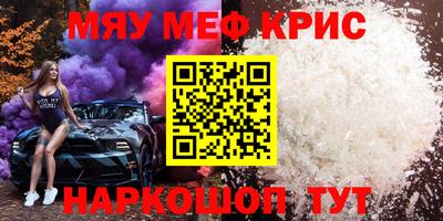мдма Ставрополь