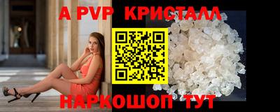 мяу мяу кристалл Старая Купавна