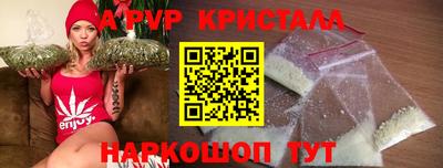 мяу мяу кристалл Старая Купавна