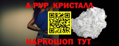 мяу мяу кристалл Старая Купавна