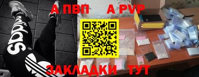 альфа пвп Среднеуральск