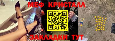 мяу мяу кристалл Старая Купавна