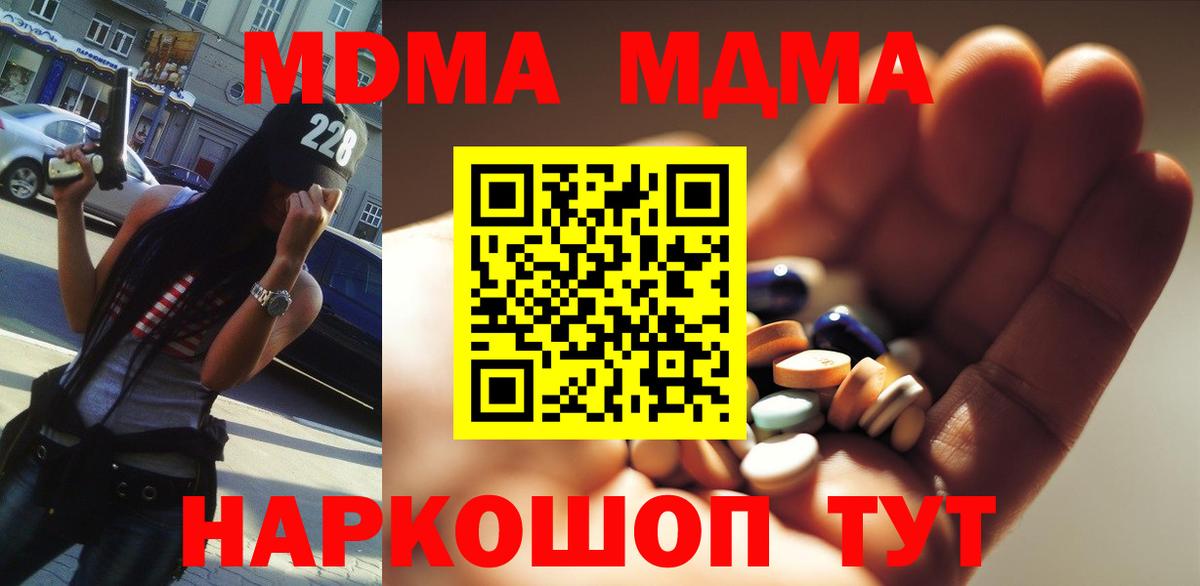 MDMA Molly  МДМА  Вход с VPN  Югорск  MDMA молли 