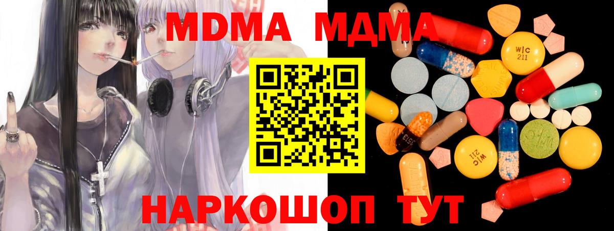 MDMA crystal Югорск