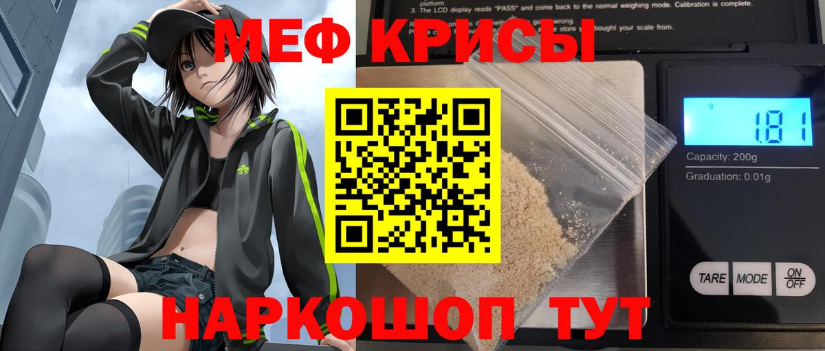 Мефедрон Югорск