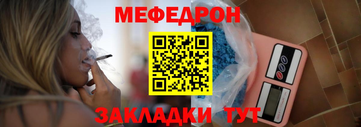 Югорск  Мефедрон  Вход с VPN  МЕФ кристаллы  МЯУ-МЯУ mephedrone 