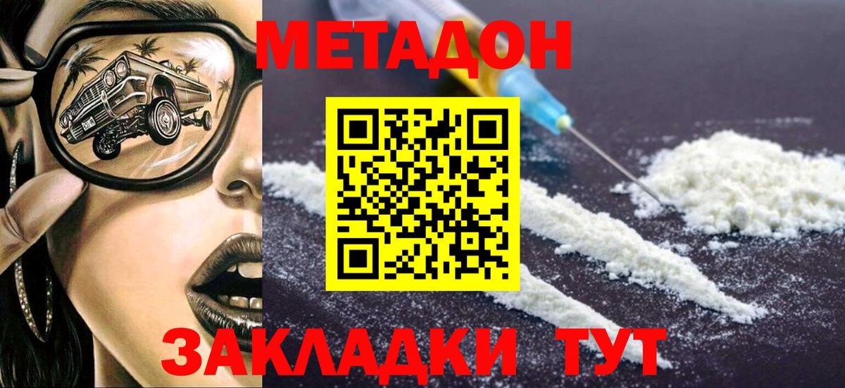 Метадон белоснежный  маркетплейс какой сайт  Югорск  Вход с VPN 