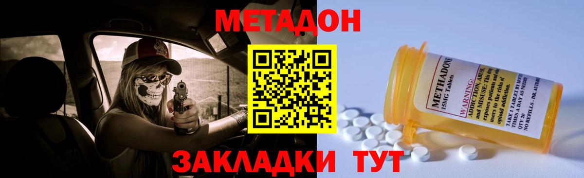 МЕТАДОН VHQ Югорск
